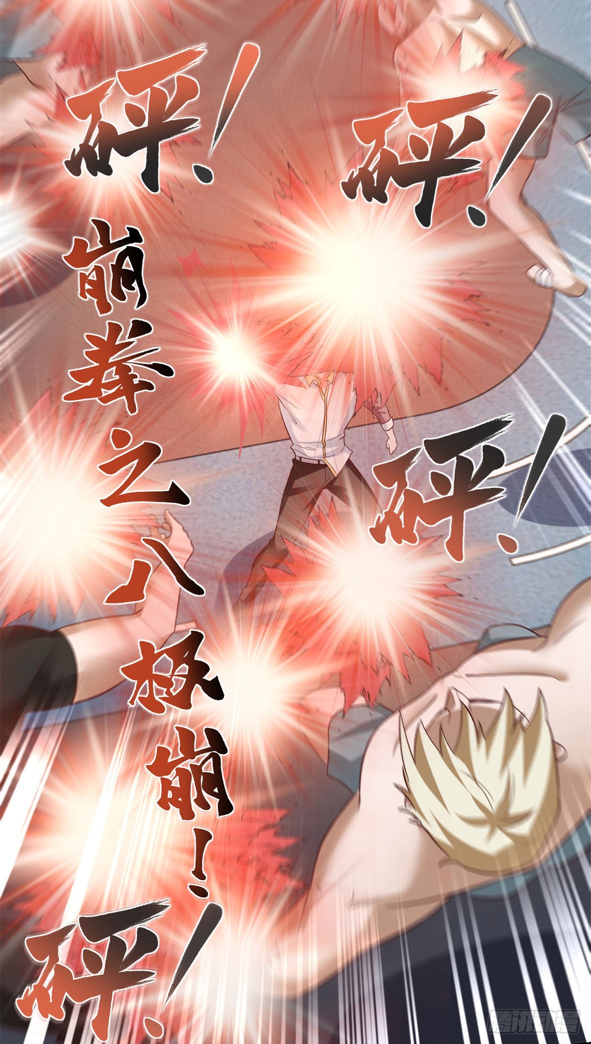 ฉันจะขึ้นไปบนจุดสูงสุดด้วยระบบสัญญาเทพธิดา ตอนที่ 10 หน้า 11