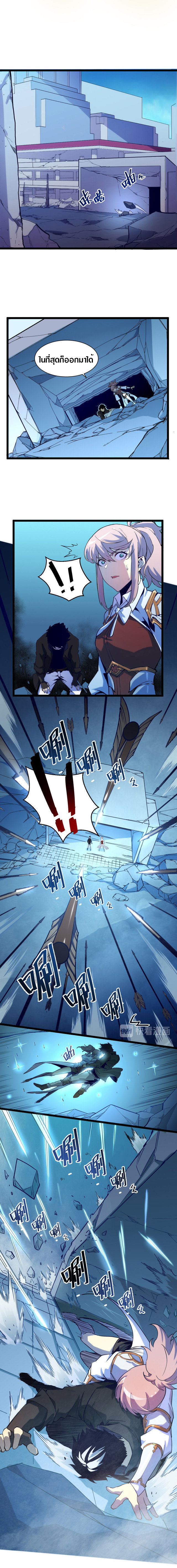 Rise From The Rubble |  เศษซากวันสิ้นโลก ตอนที่ 6 หน้า 7