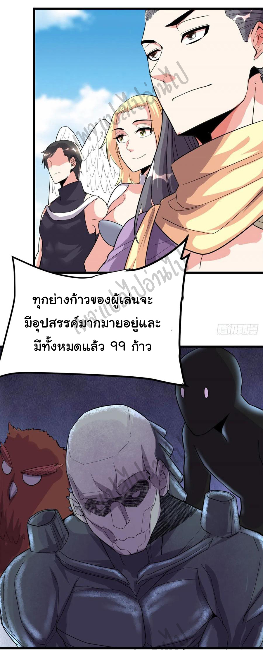 I might be a fake fairy ตอนที่ 122 หน้า 7