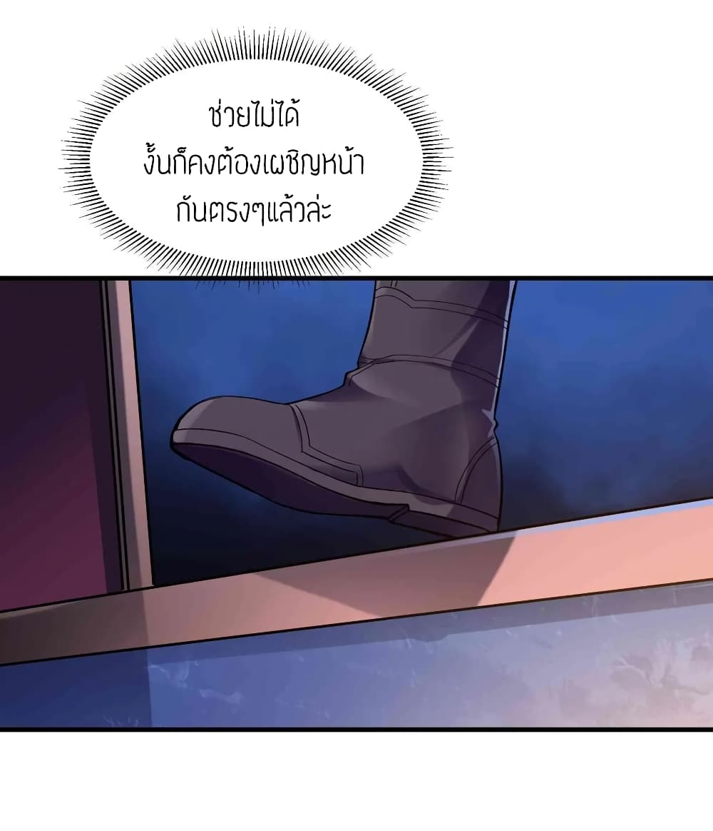 Super Warrior in Another World ทหารเซียนไปหาเมียที่ต่างโลก (กำลังแปลอยู่) ตอนที่ 56 หน้า 14