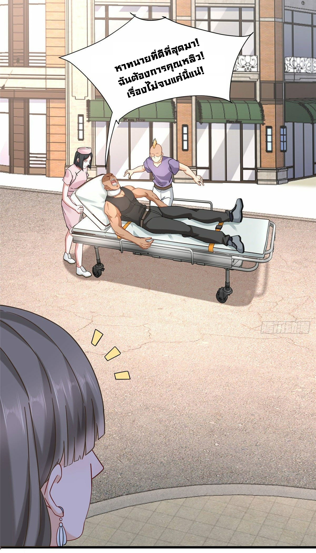 The new best all-rounder  ผู้แข็งแกร่งรอบด้าน ตอนที่ 21 หน้า 22