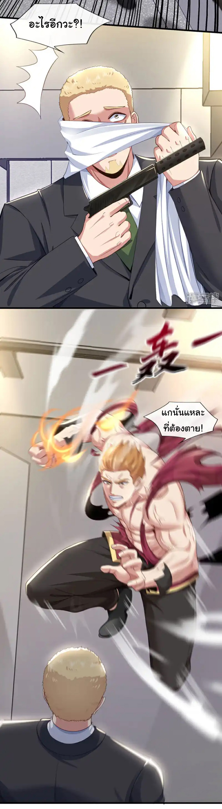 Chu Chen, the trash son-in-law ตอนที่ 125 หน้า 17