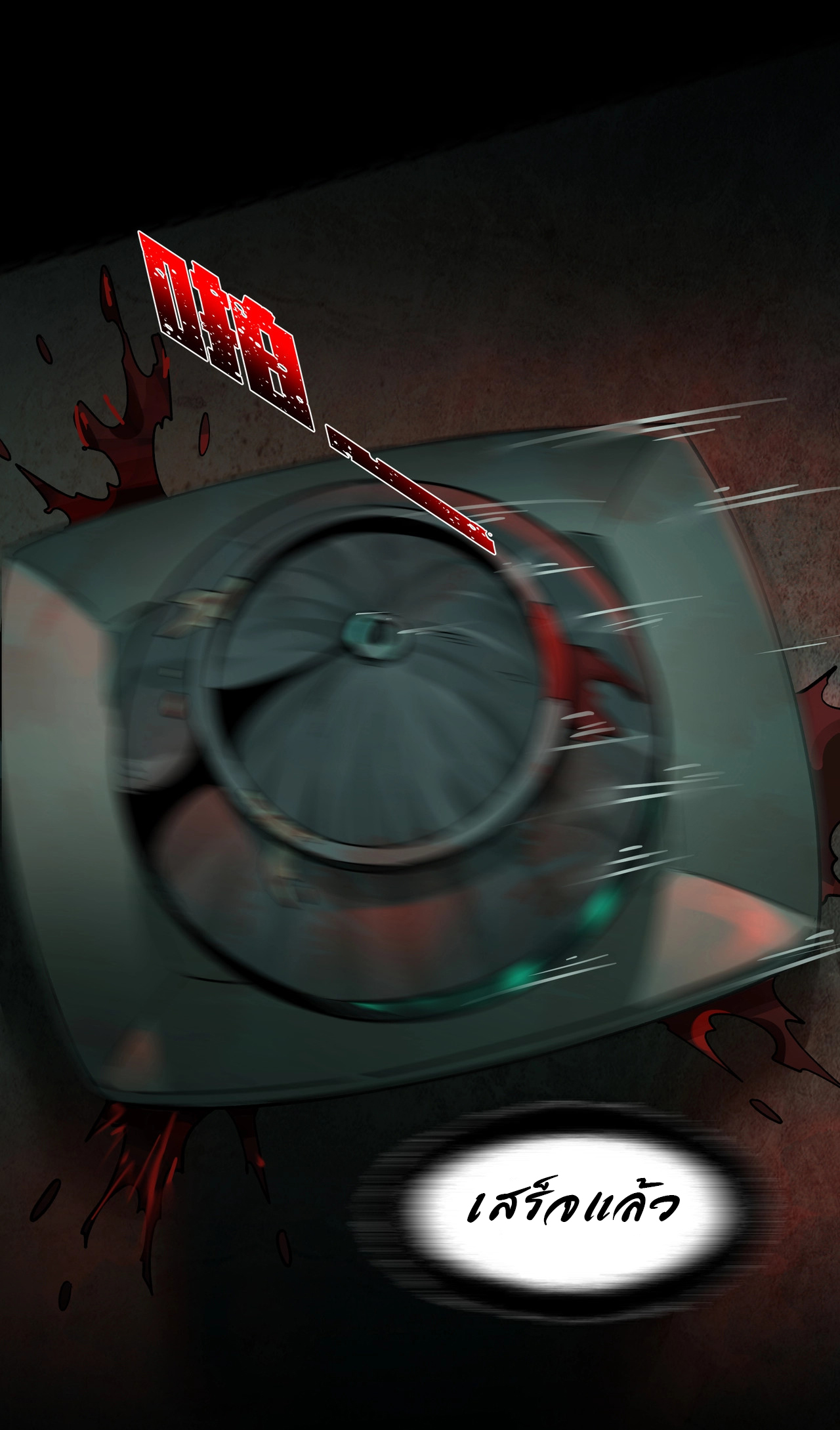 I Play the Horror World as a Simulation Game ตอนที่ 2 หน้า 32