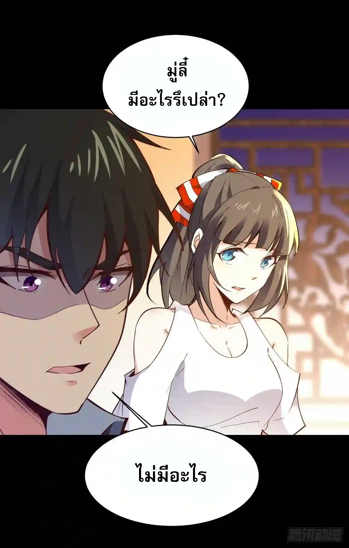Rebirth City Deity - การเกิดใหม่ของเทพเซียนแห่งนคร ตอนที่ 8 หน้า 13