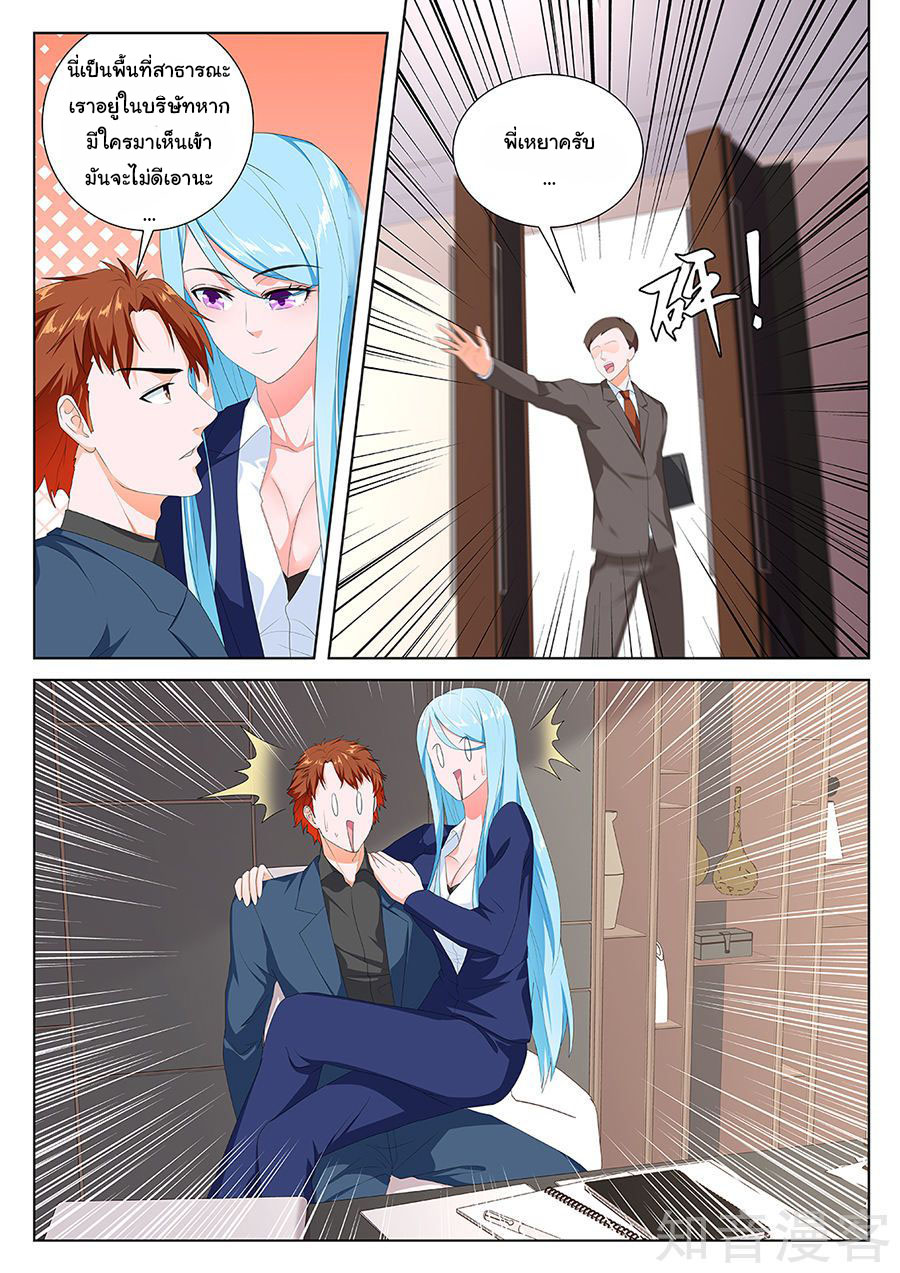 เจียงไป๋กับระบบนครหลวง ตอนที่ 106 หน้า 8