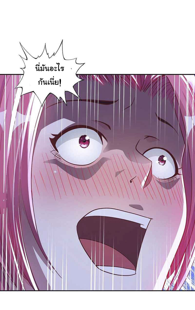 อาจารย์ของผม โคตรจะเทพ (My Master Is A God Of Cultivators) จบ ตอนที่ 4 หน้า 41