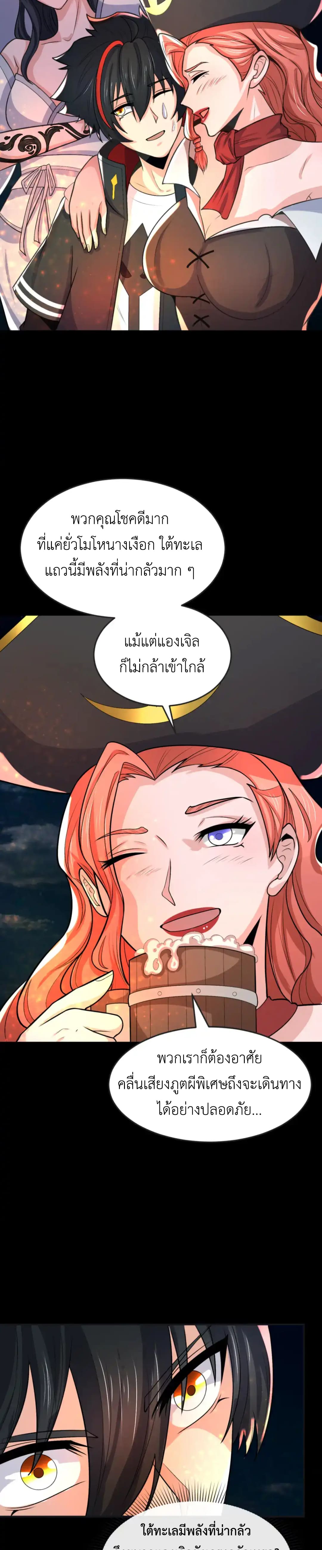 Era of the Haunted - ยุคสมัยแห่งภูตผี ตอนที่ 168 หน้า 15