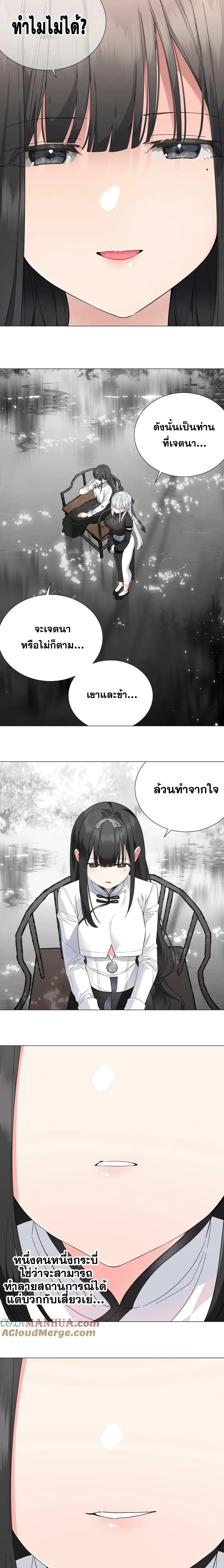 My Harem Grew So Large I Was Forced to Ascend ฮาเร็มสาวที่ต่างโลก ตอนที่ 77 หน้า 34