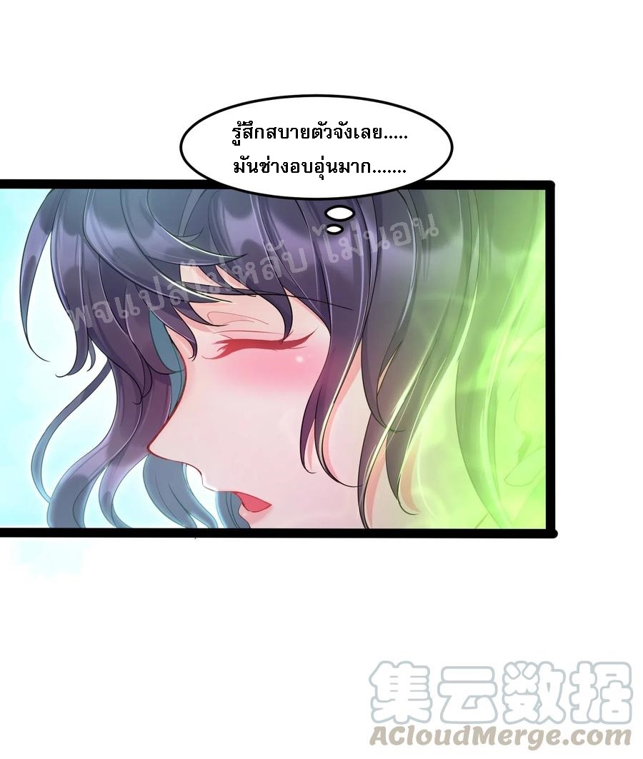 ดันเกิดใหม่เป็นสุดยอดวายร้ายหมายเลขหนึ่ง ตอนที่ 6 หน้า 3