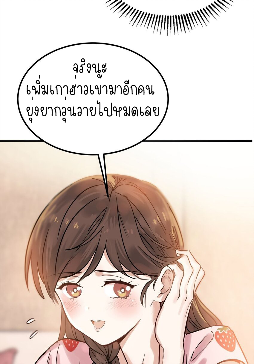 I Have a Hall of Heroic Souls ตอนที่ 7 หน้า 13