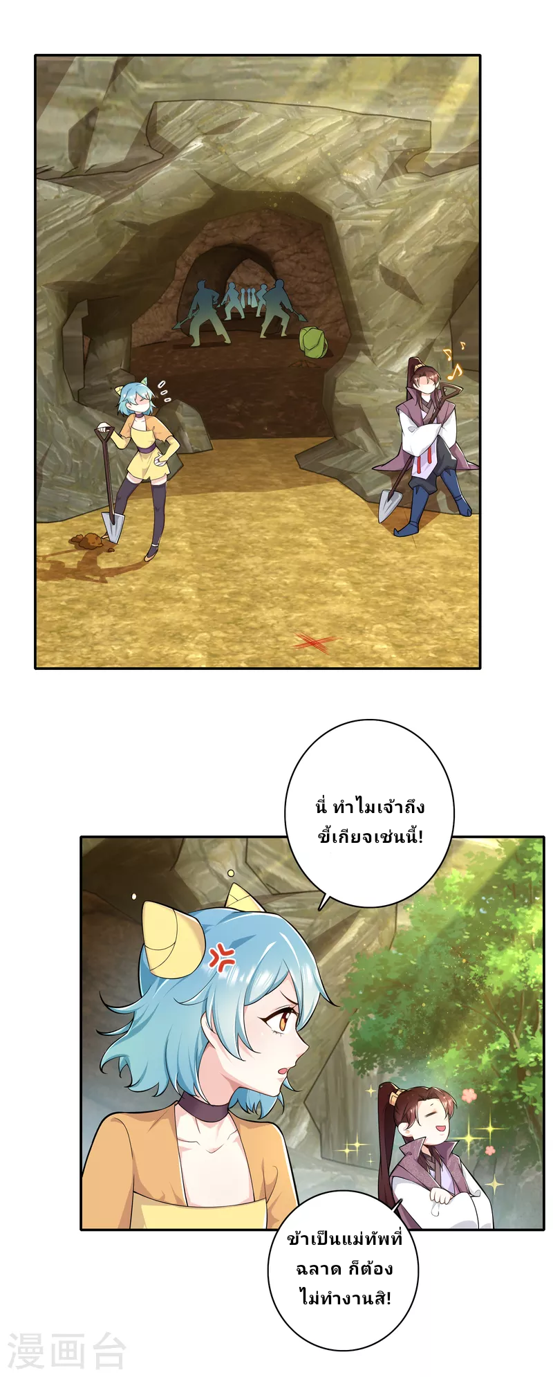 The ultimate crazy son-in-law—สุดยอดลูกเขยสุดบ้าที่แข็งแกร่งที่สุด ตอนที่ 55 หน้า 4