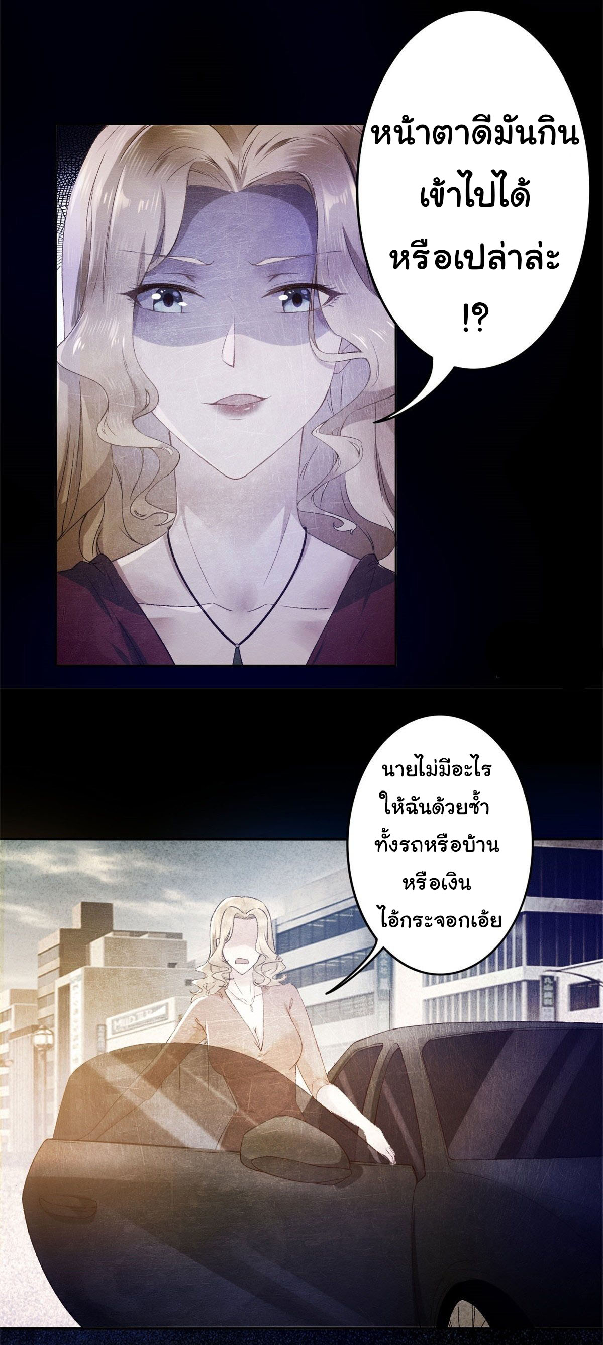 สู่เส้นทางแห่งราชาตะวันตก (my journey to the west ) ตอนที่ 1 หน้า 7