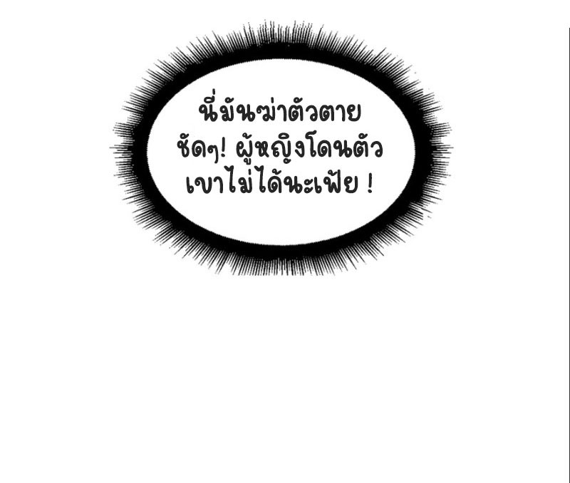 (ชนจีน)Perfect Secret Love The Bad New Wife Is a Little Sweet ตอนที่ 40 หน้า 17