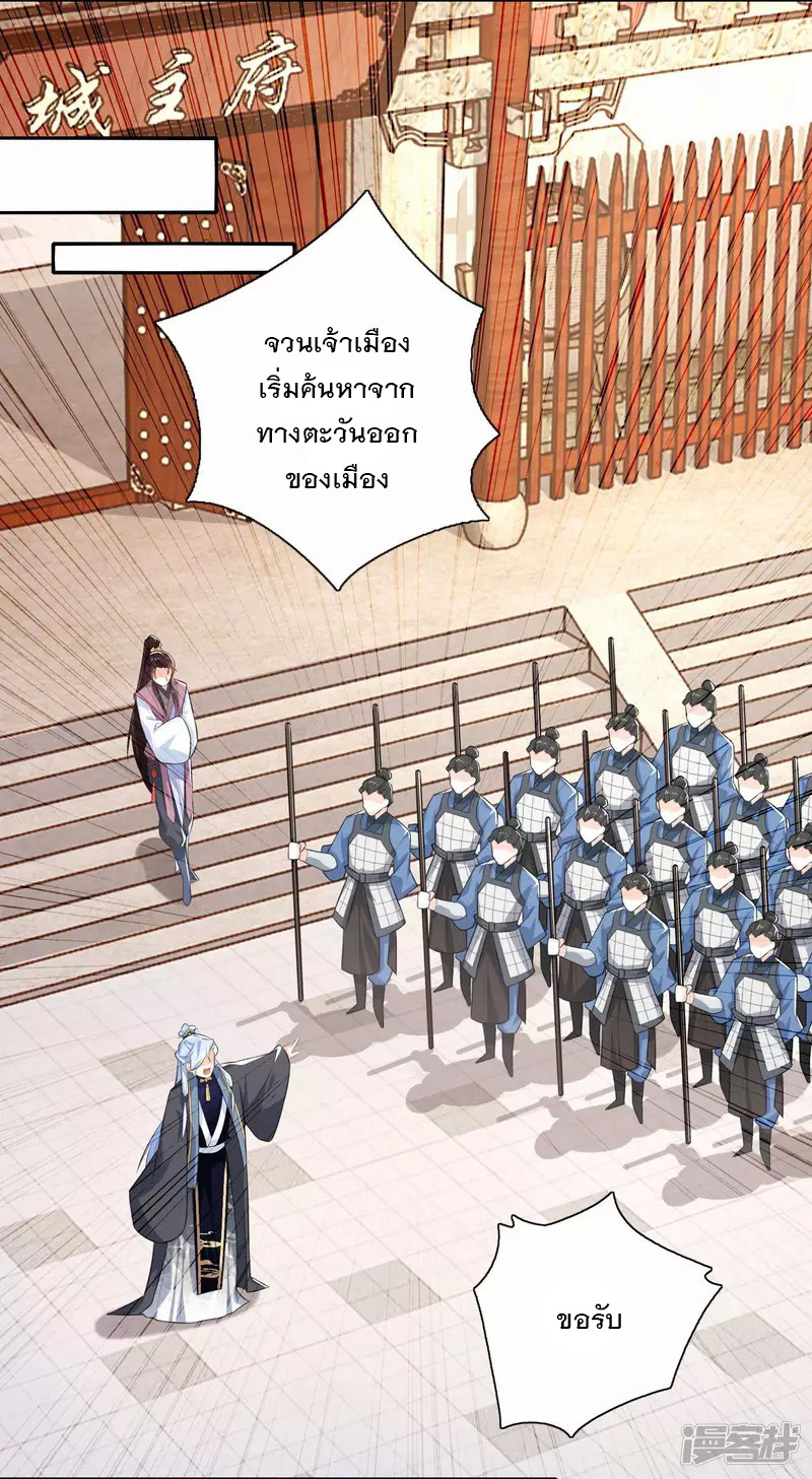 ลูกเขยที่แข็งแกร่งที่สุดในประวัติศาสตร์ ตอนที่ 30 หน้า 17