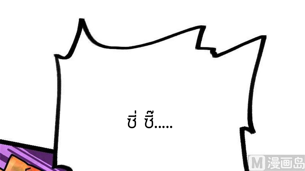 Peerless sword god เทพกระบี่ไรเทียมทาน ตอนที่ 35 หน้า 16