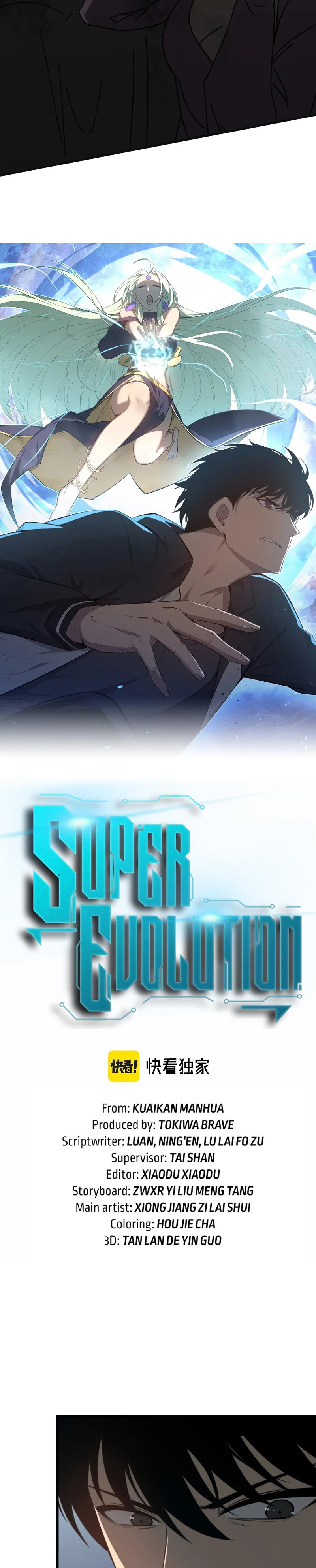 Super Evolution ตอนที่ 78 หน้า 2