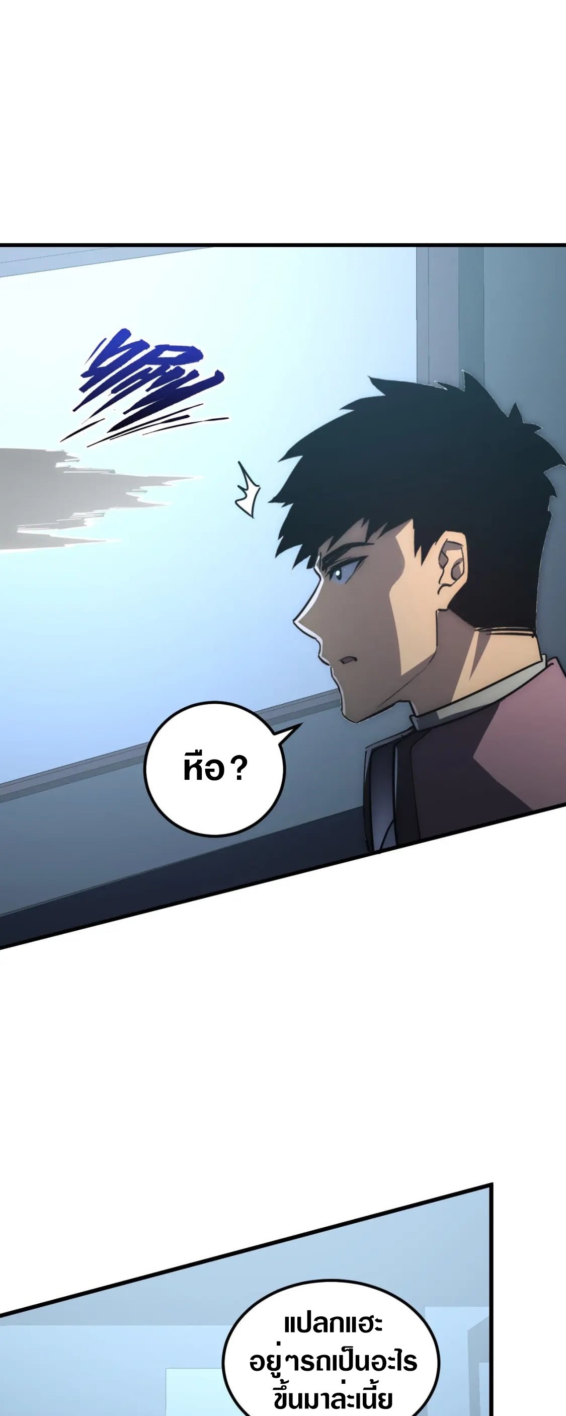 Rise From The Rubble |  เศษซากวันสิ้นโลก ตอนที่ 204 หน้า 34