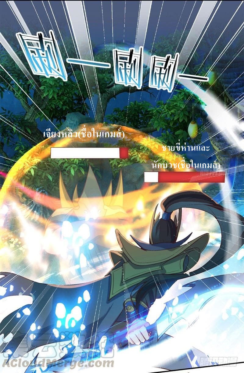 |. Carrying The Goddess Along (จบss1) ตอนที่ 48 หน้า 27