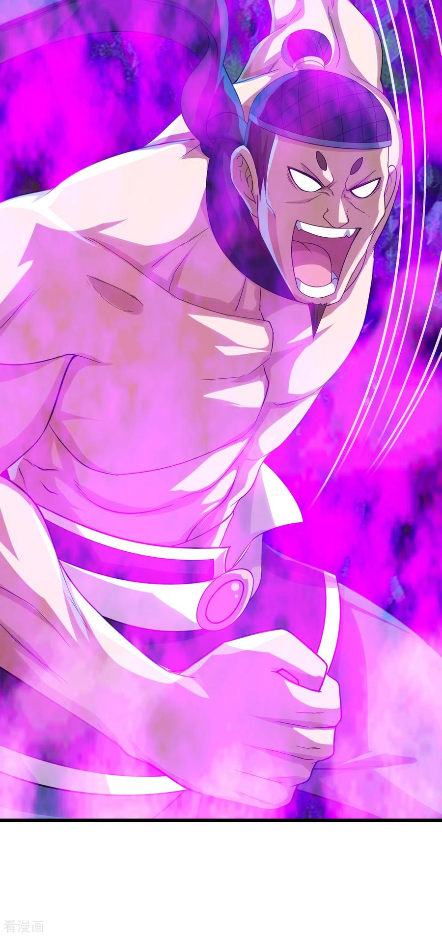 เทพอสูรสยบฟ้า ตอนที่ 110 หน้า 17