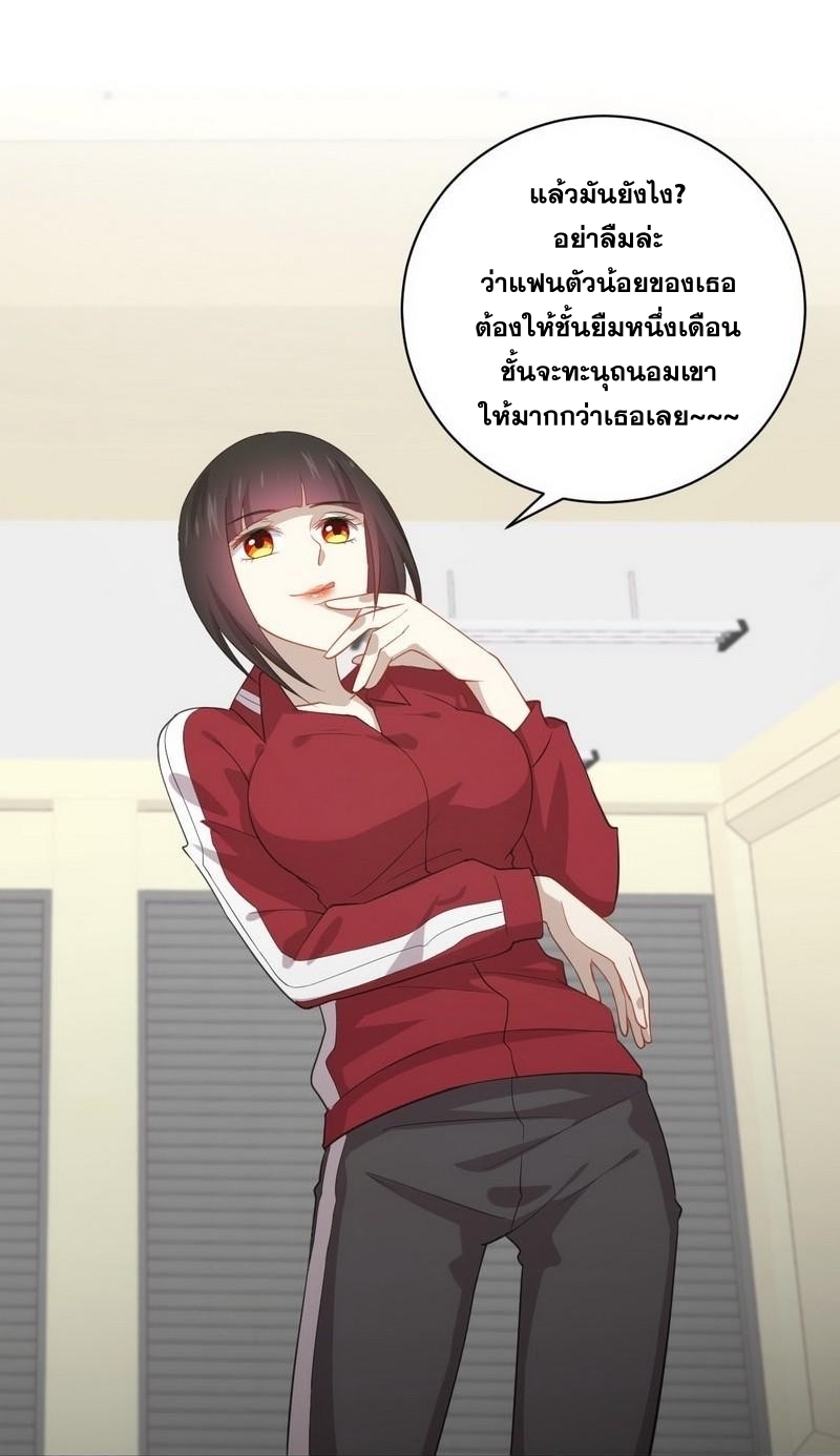 Immortal Swordsman in The Reverse World ข้าเซียนกระบี่ไม่เกาะสตรี ตอนที่ 64 หน้า 29