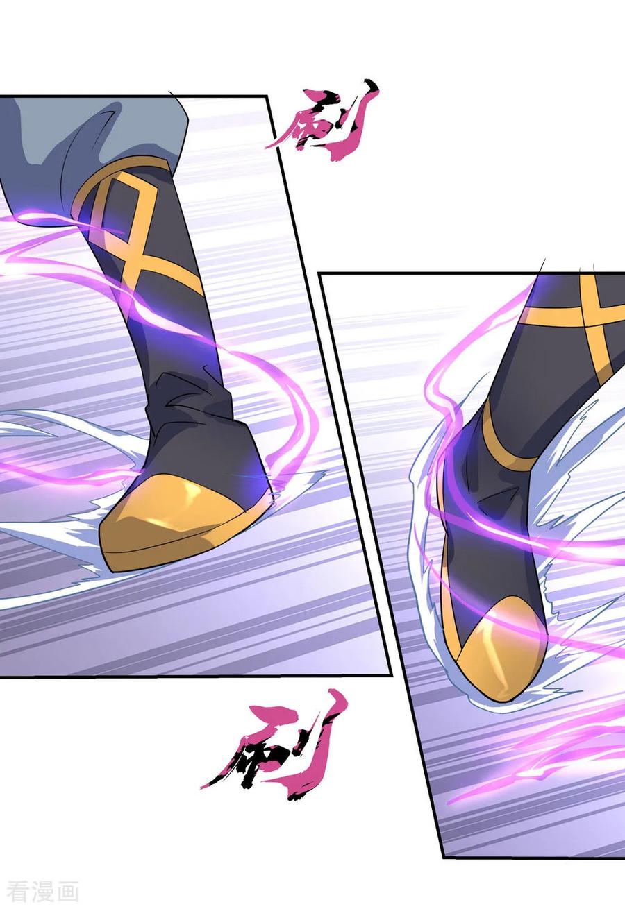 peerless battle spirit ตอนที่ 48 หน้า 7