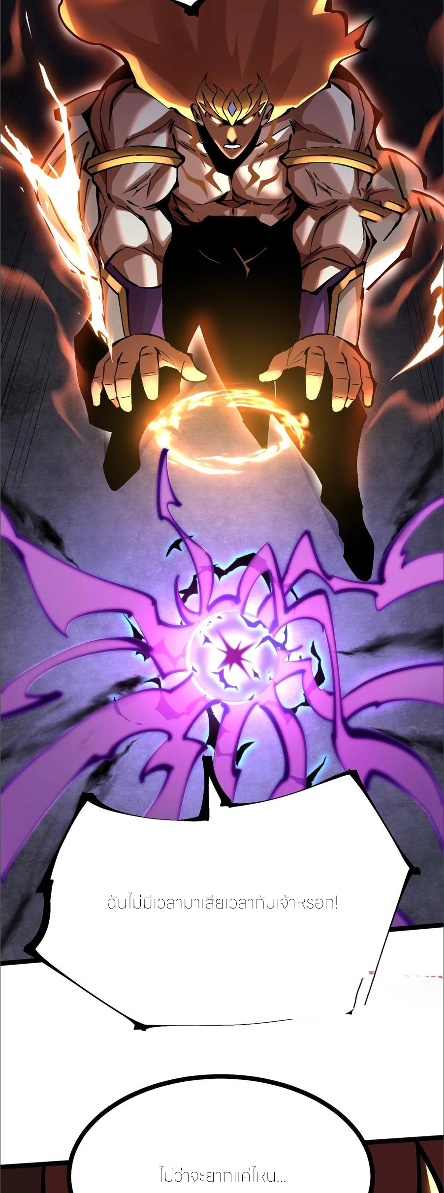 ไม่อยากเรียนทักษะ แห่งคำสาปเลย! ตอนที่ 97 หน้า 32