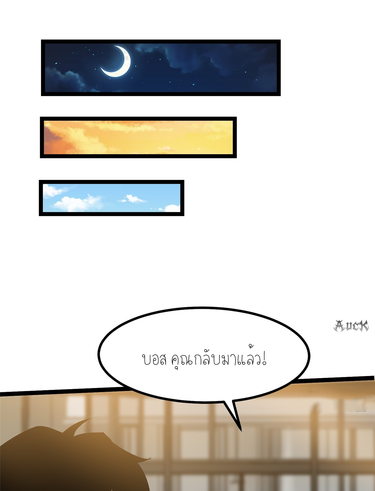 ไม่อยากเรียนทักษะ แห่งคำสาปเลย! ตอนที่ 28 หน้า 12