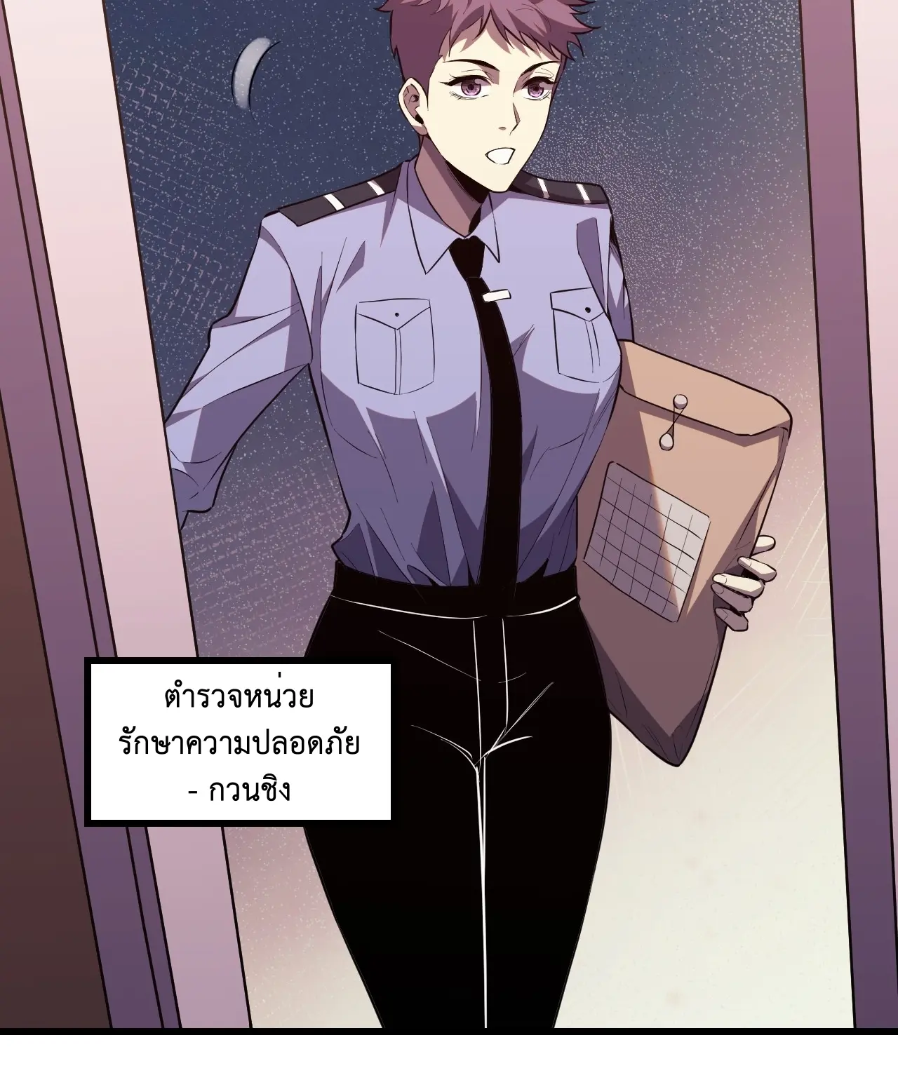 [ชนจีน] เทพอสูรเบฮีมอธ - Demon God of Apocalyptic Behemoth ตอนที่ 15 หน้า 67