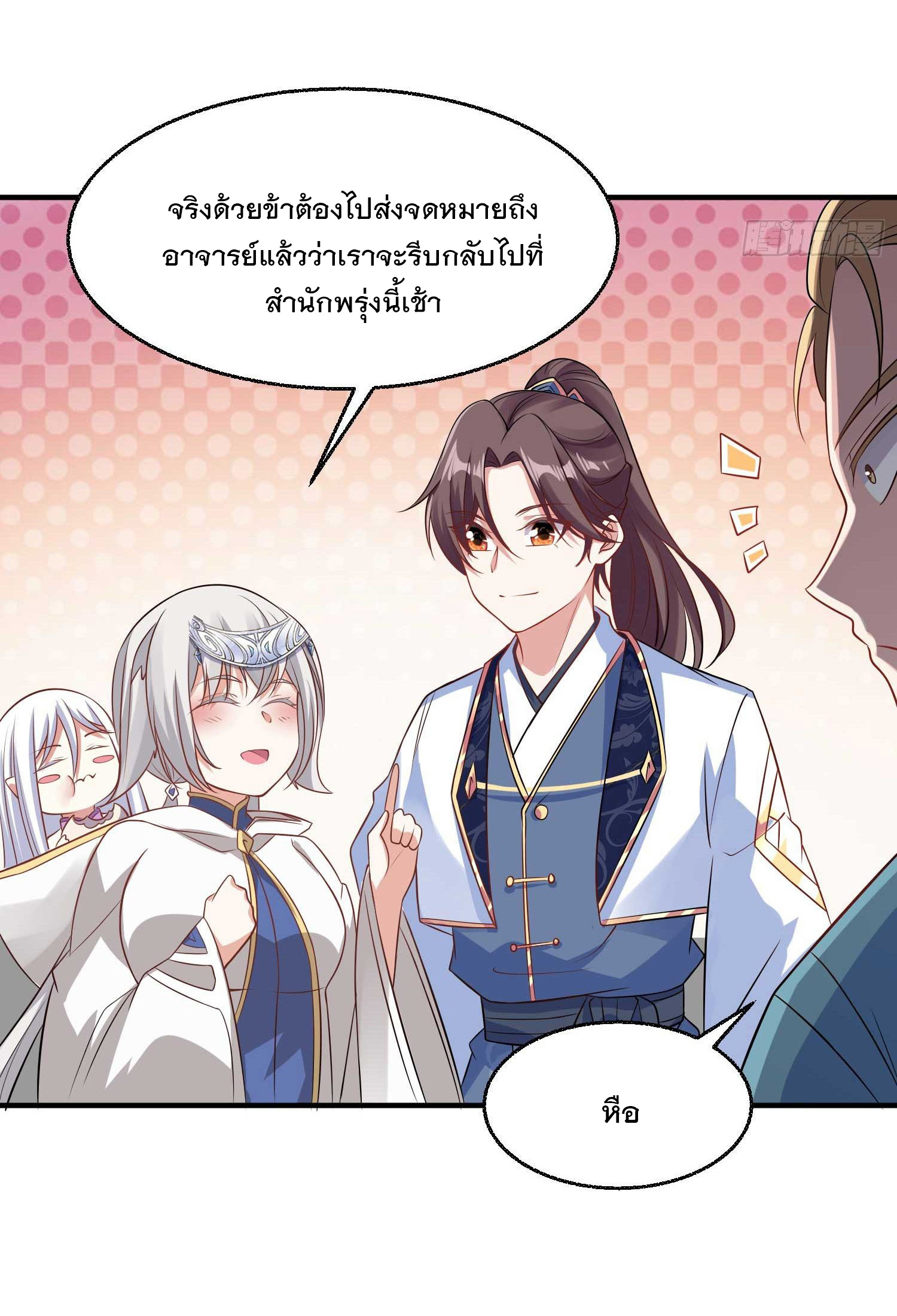 การต่อสู้ของเหล่าคนทรง ตอนที่ 22 หน้า 40