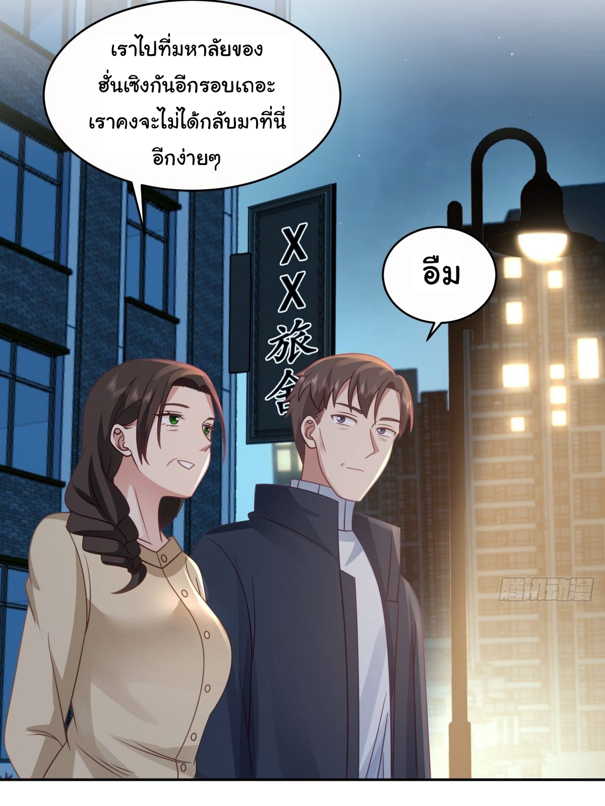 ผมไม่ได้อยากกลับมาเกิดใหม่เลยจริงๆ ตอนที่ 32 หน้า 26