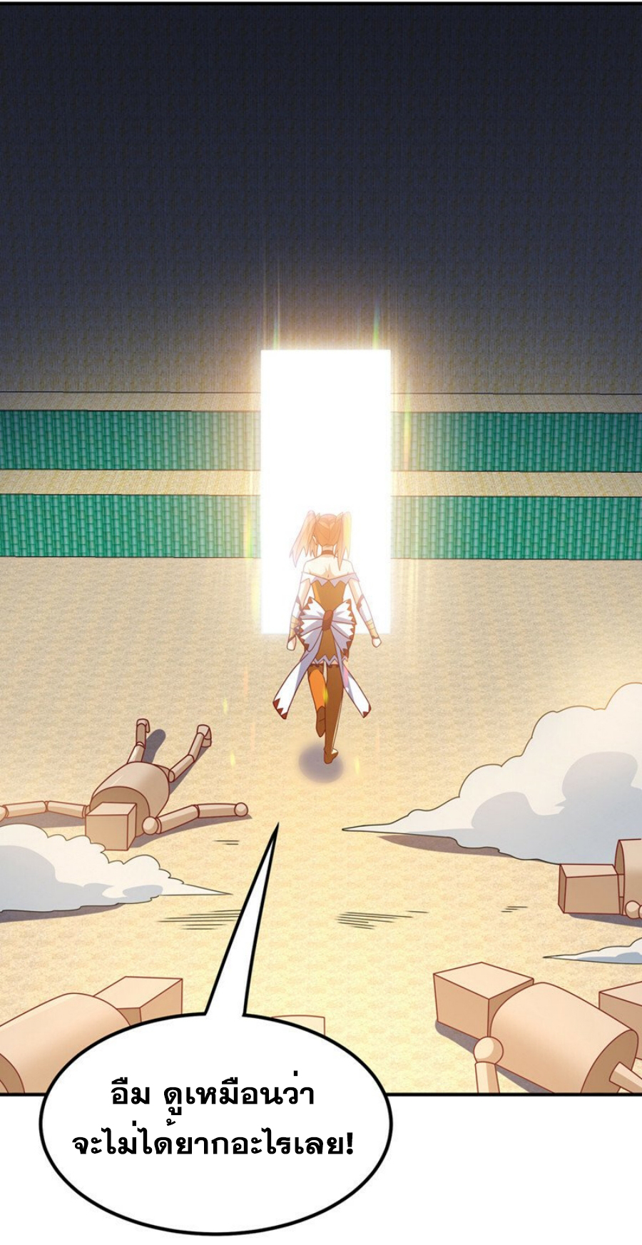 Wu ni ตอนที่ 271 หน้า 18