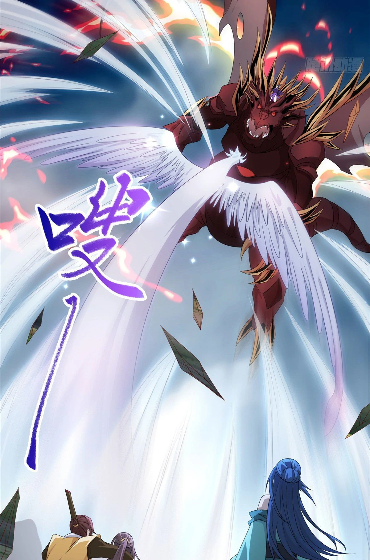 (ชนจีน) Dragon Master (จูหมิง นักรบเซียนมังกร) ตอนที่ 18 หน้า 13