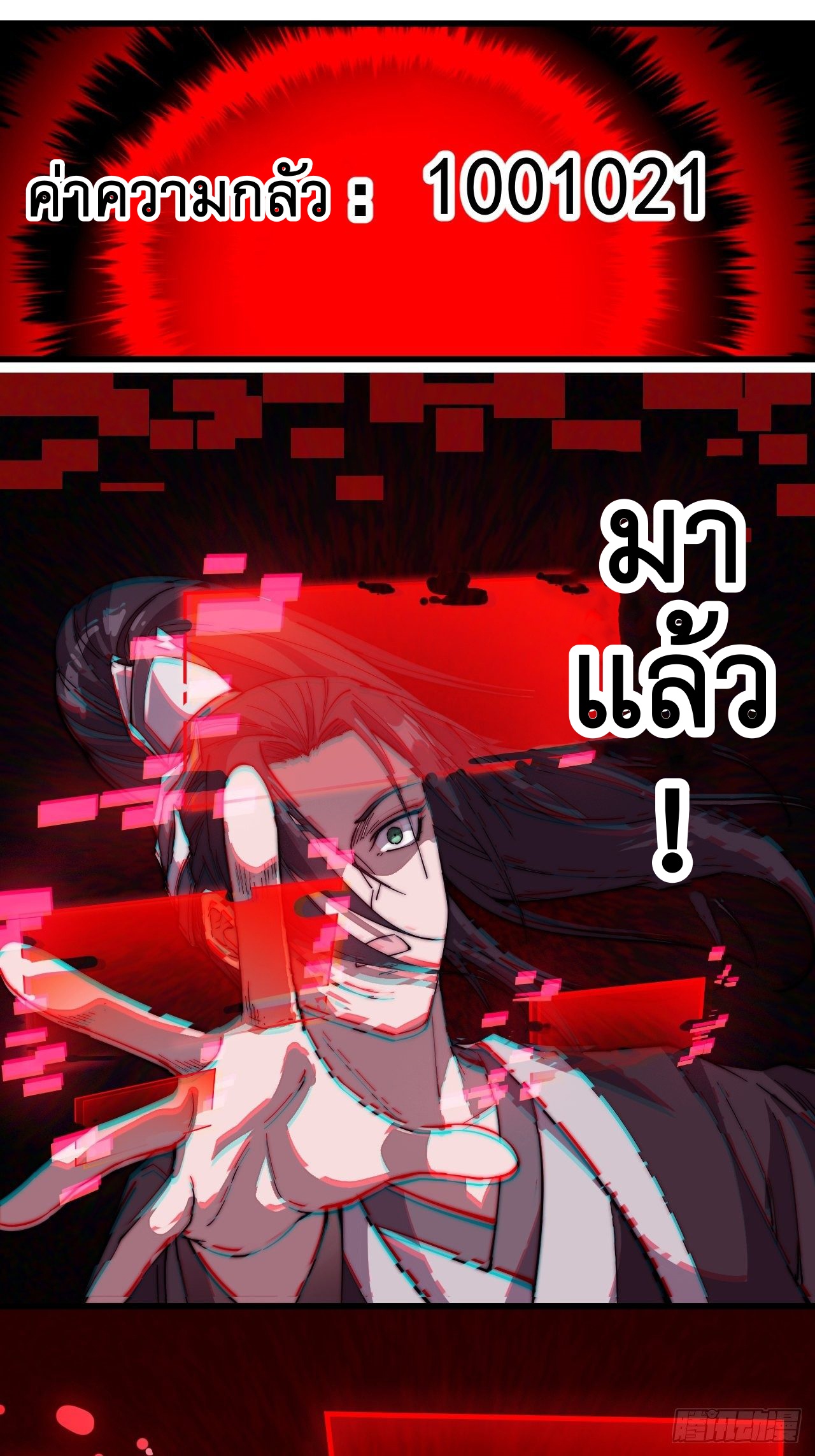 Starting a Mountain ตอนที่ 75 หน้า 22