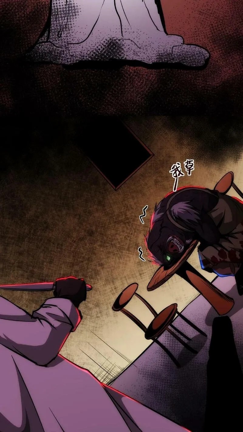 Mysterious Pharmacist ตอนที่ 8 หน้า 24