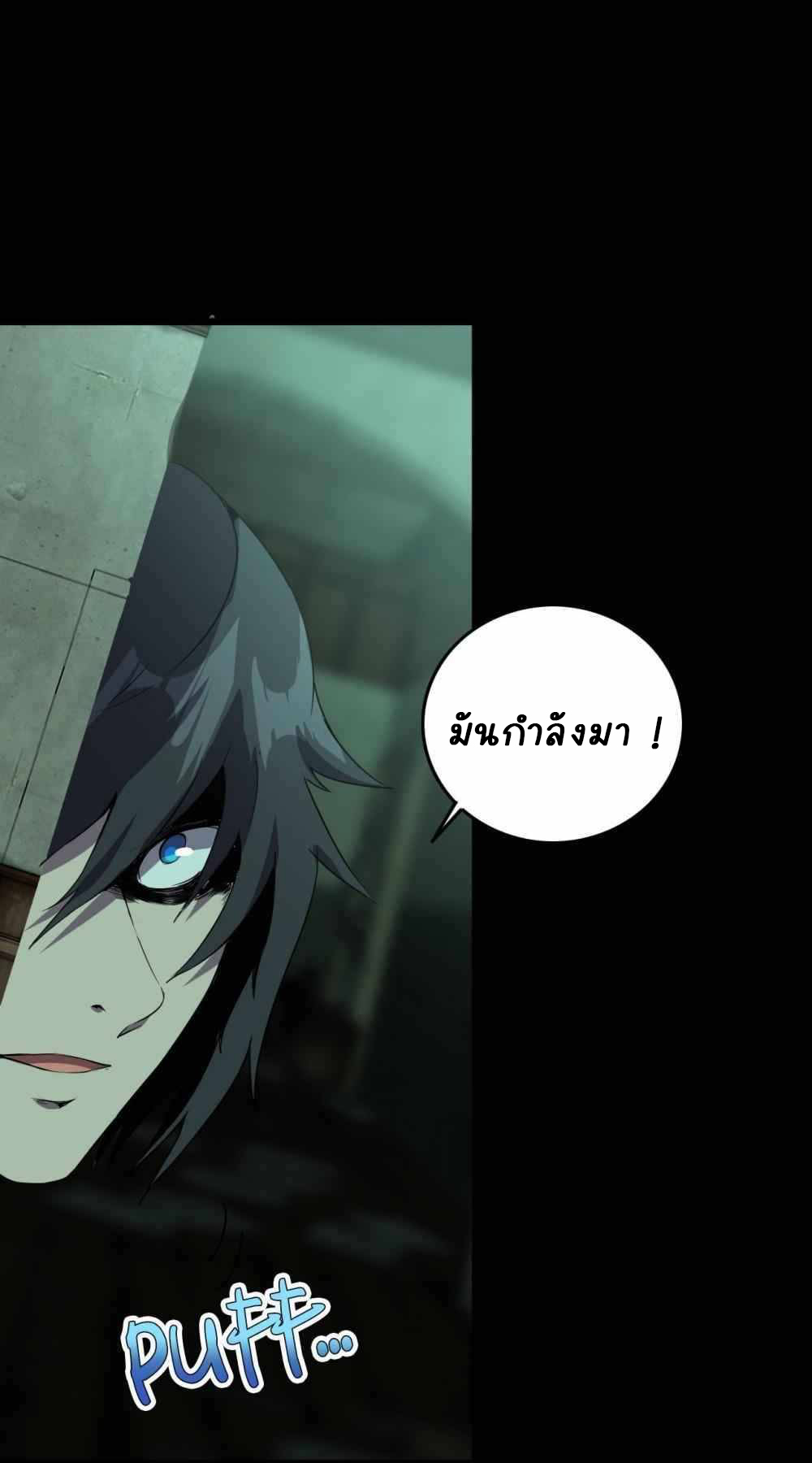 การผจญภัยในดินแดนสรวงสวรรค์ ตอนที่ 24 หน้า 27