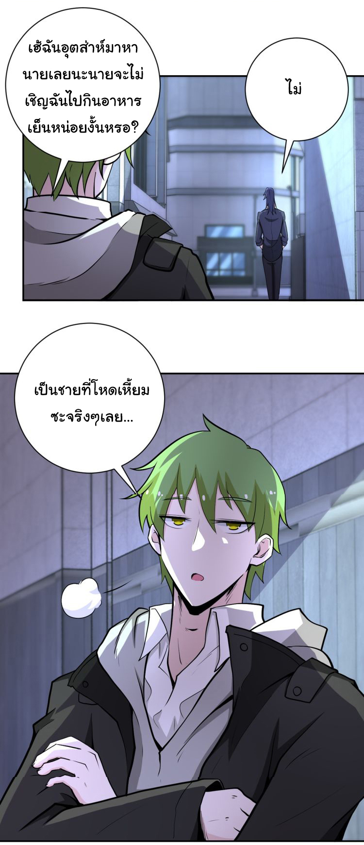 Apocalyptic Super System ตอนที่ 163 หน้า 16