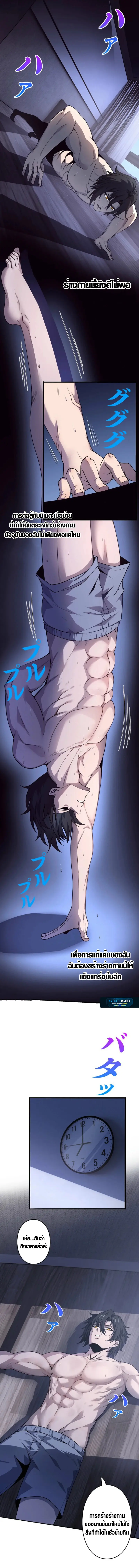 การล้างแค้น - มหาภัยวันล้างแค้น , Revenger - Apocalypse of Vengeance ตอนที่ 4 หน้า 2