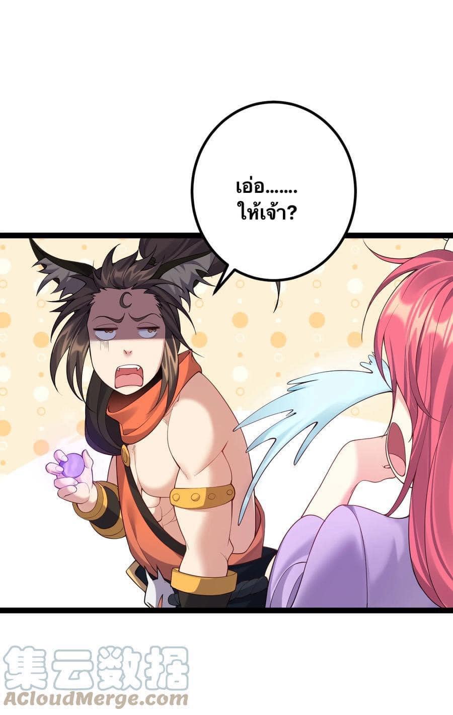 เทพวายร้ายกลับชาติมาเกิดใหม่ ตอนที่ 98 หน้า 4