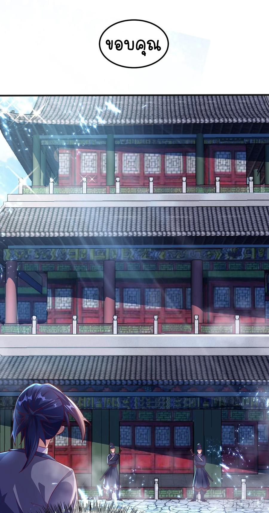 Wu ni ตอนที่ 48 หน้า 20