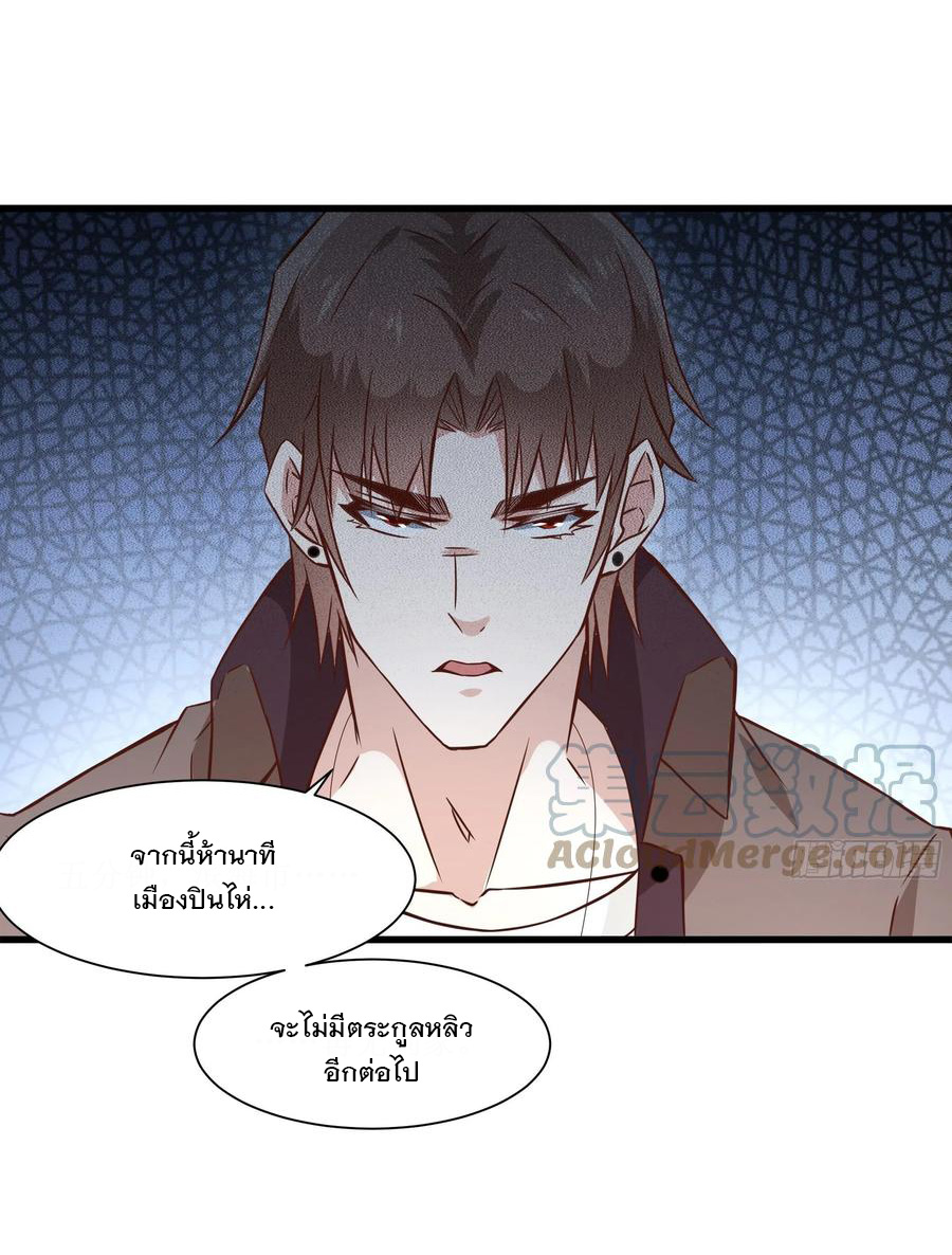 พ่อของฉันเป็นเทพสงครามที่แข็งแกร่งที่สุด ตอนที่ 38 หน้า 16