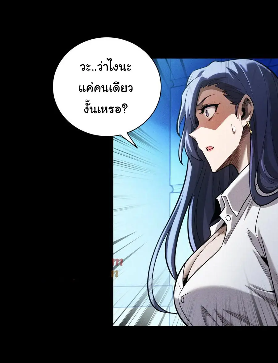 เปลี่ยนคราสระดับตำนานเทพผู้อัญเชิญปีศาจแห่งความตาย ( Idle Player Returns as a God ) ตอนที่ 10 หน้า 35