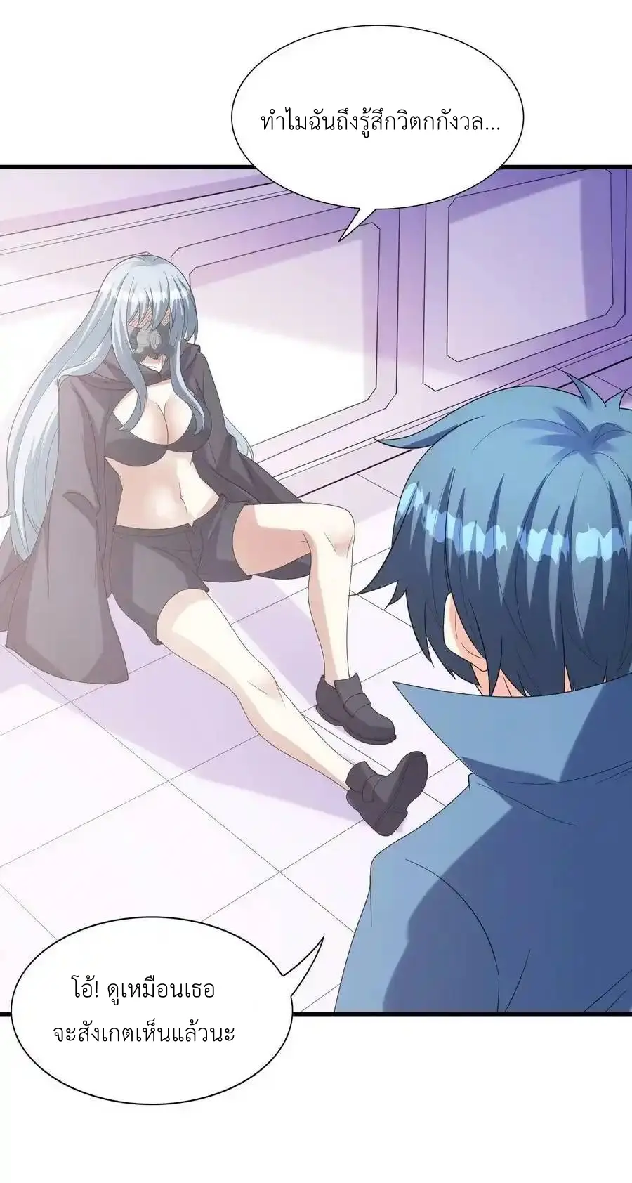 My Harem Is Entirely Female Demon Villains ตอนที่ 102 หน้า 38