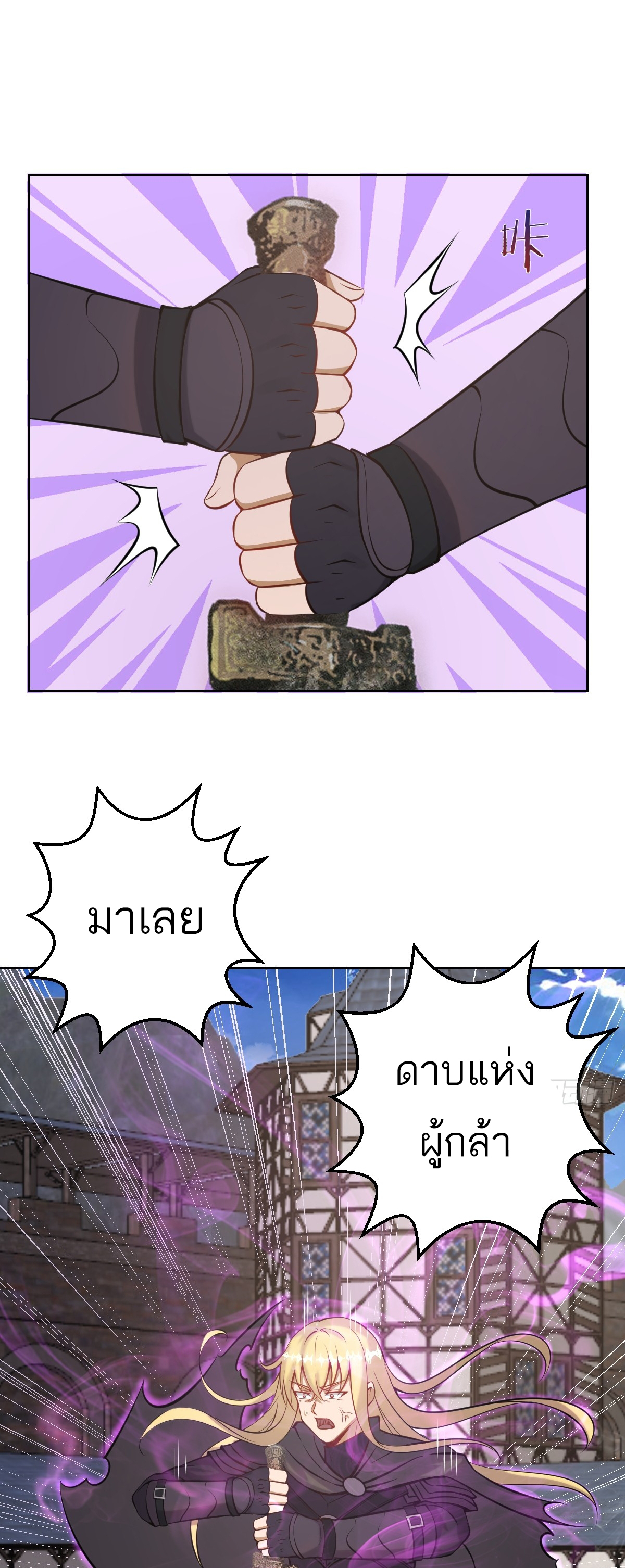 เอกาบุรุษเซียน : ผู้บ่มเพาะเซียนคนเดียวแห่งโลกเวทมนตร์ ตอนที่ 14 หน้า 9