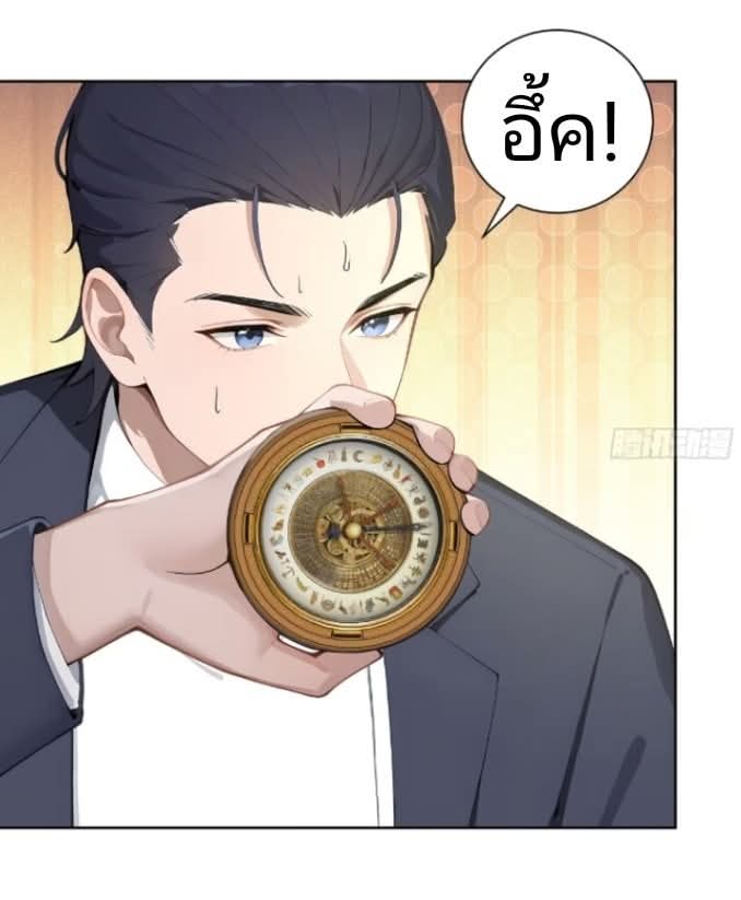 ถึงข้าจะแค่ขั้นสร้างรากฐาน แต่ข้าก็เทพ ( อัพตอนใหม่ทุกวัน เสาร์ ) กลุ่มชนแล้ว ตอนที่ 9 หน้า 44