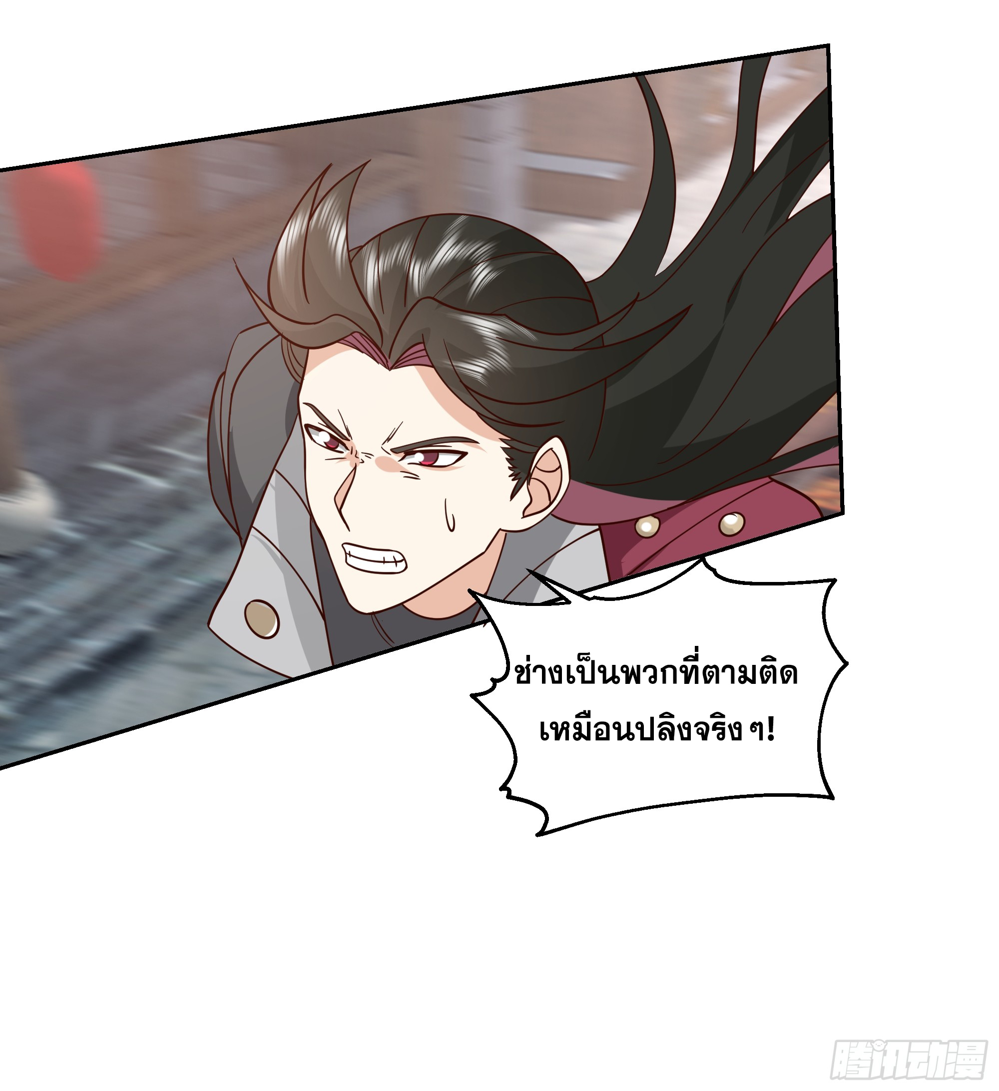 เซียนกระบี่พลังนิวเคลียร์(การ์ตูน) ตอนที่ 2 หน้า 23