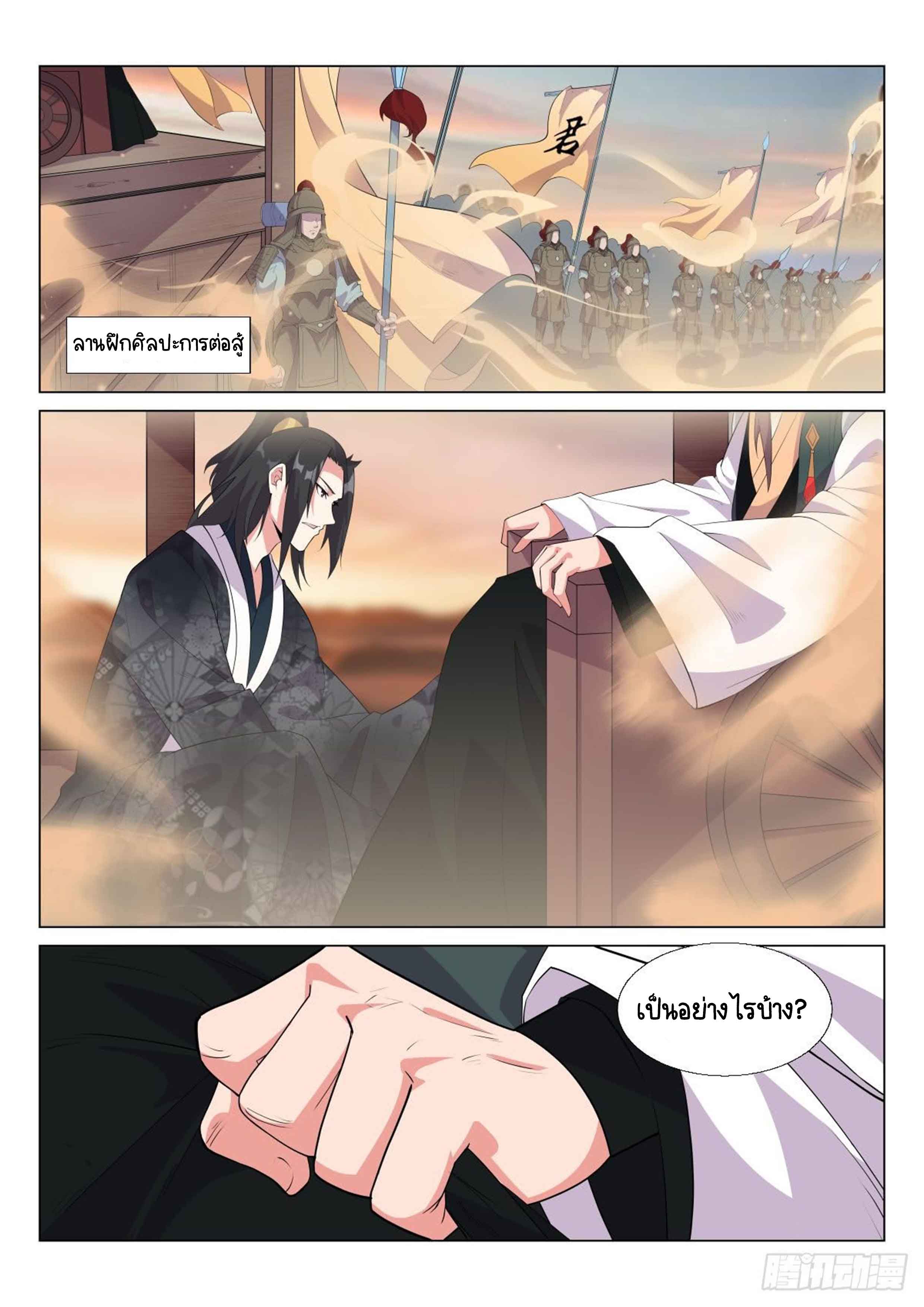 Otherworldly Evil Monarch ตอนที่ 7 หน้า 4
