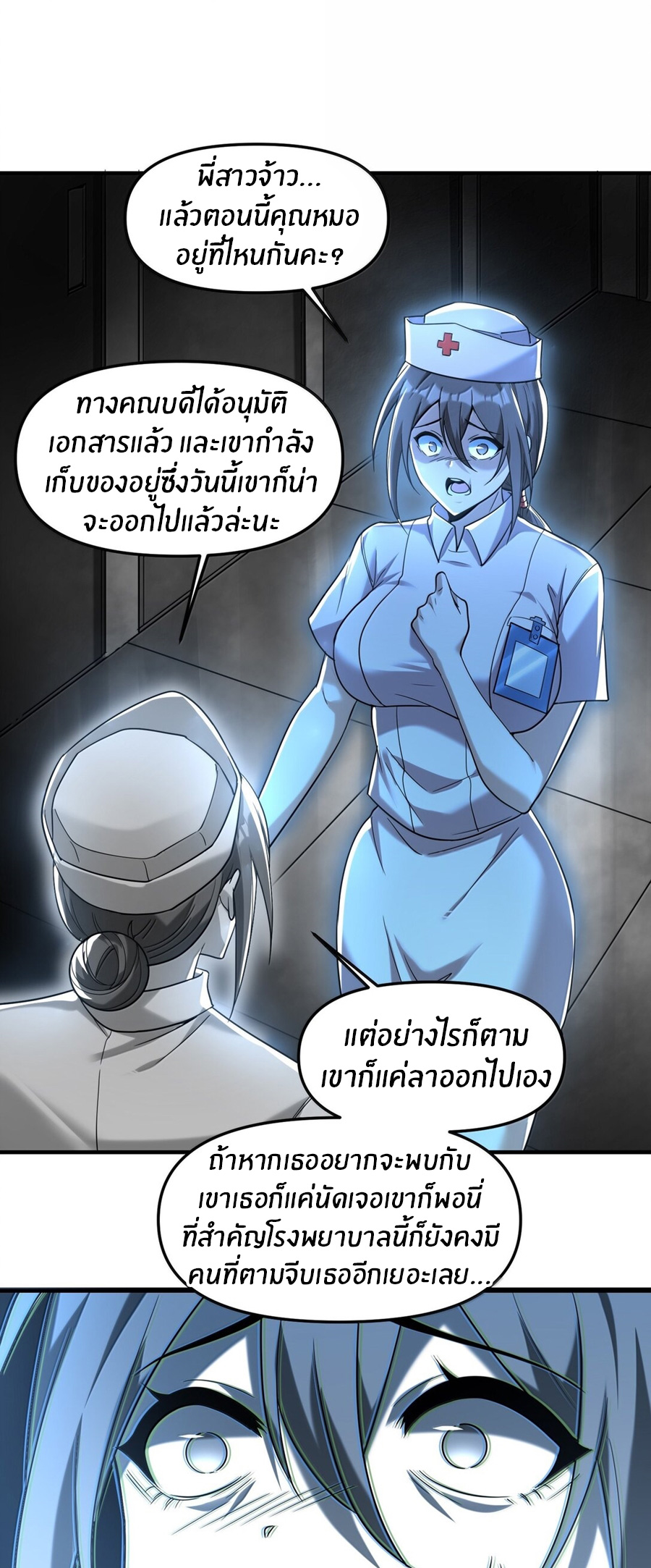 During the live broadcast, I proposed to the female ghost - she really agreed?! ตอนที่ 65 หน้า 40