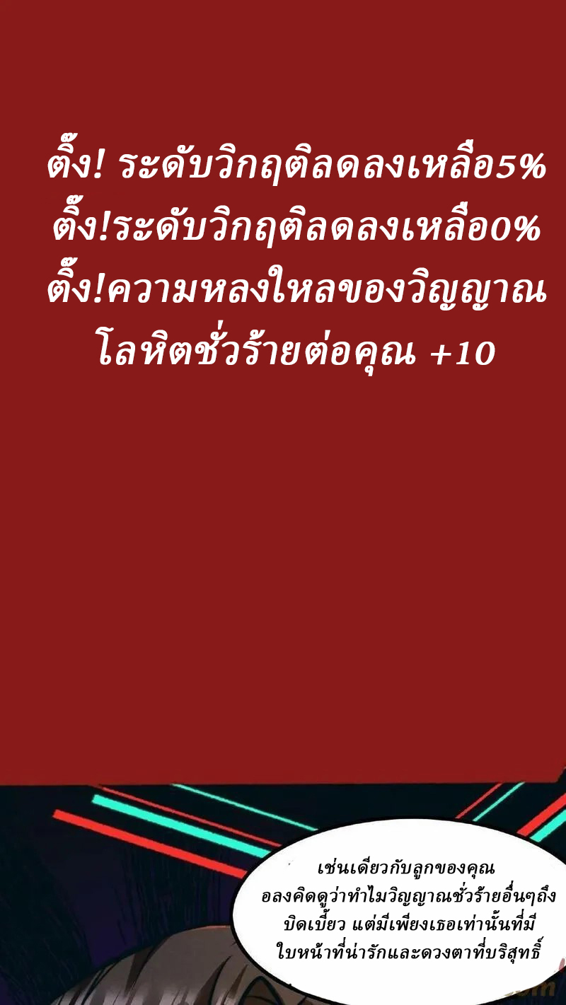 Mysterious Pharmacist ตอนที่ 46 หน้า 25