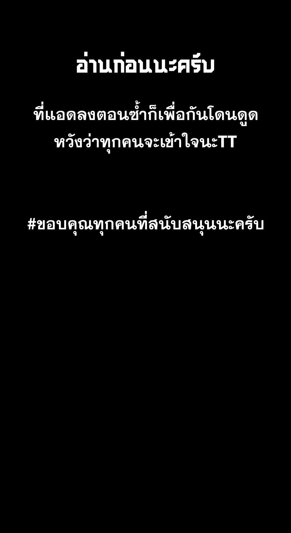 Legend of Star Genera ชนจีน ตอนที่ 169 หน้า 80