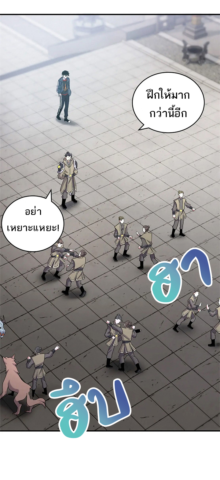 โคตรเทพร้านสัตว์อสูร ตอนที่ 94 หน้า 30